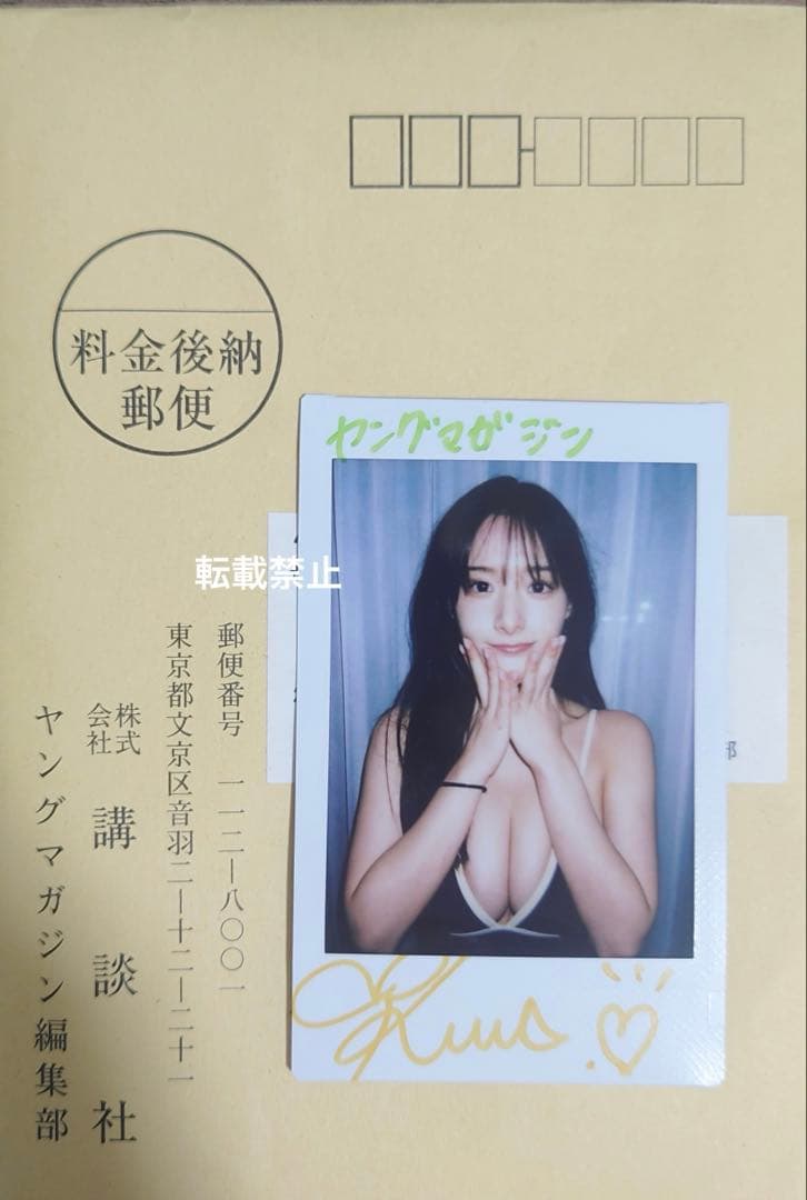 葉月くれあ 直筆サイン入りチェキ