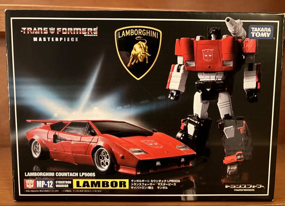 トランスフォーマーマスターピースランボル