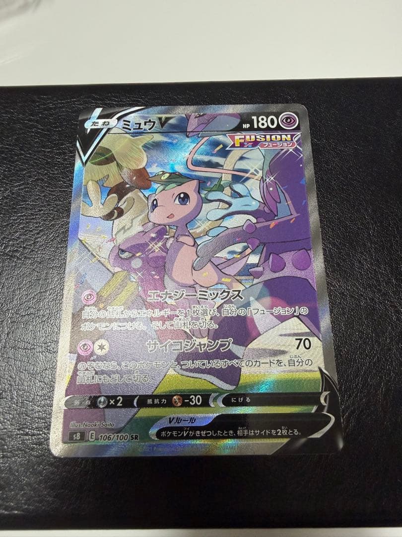 ミュウV SR S8 フュージョンアーツ 106/100