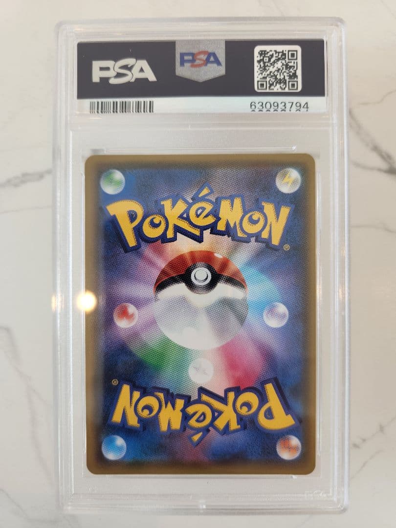 【極美品】ピカチュウVMAX プロモ バンザイ ピカチュウ 《PSA9》