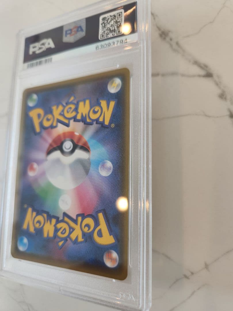 【極美品】ピカチュウVMAX プロモ バンザイ ピカチュウ 《PSA9》