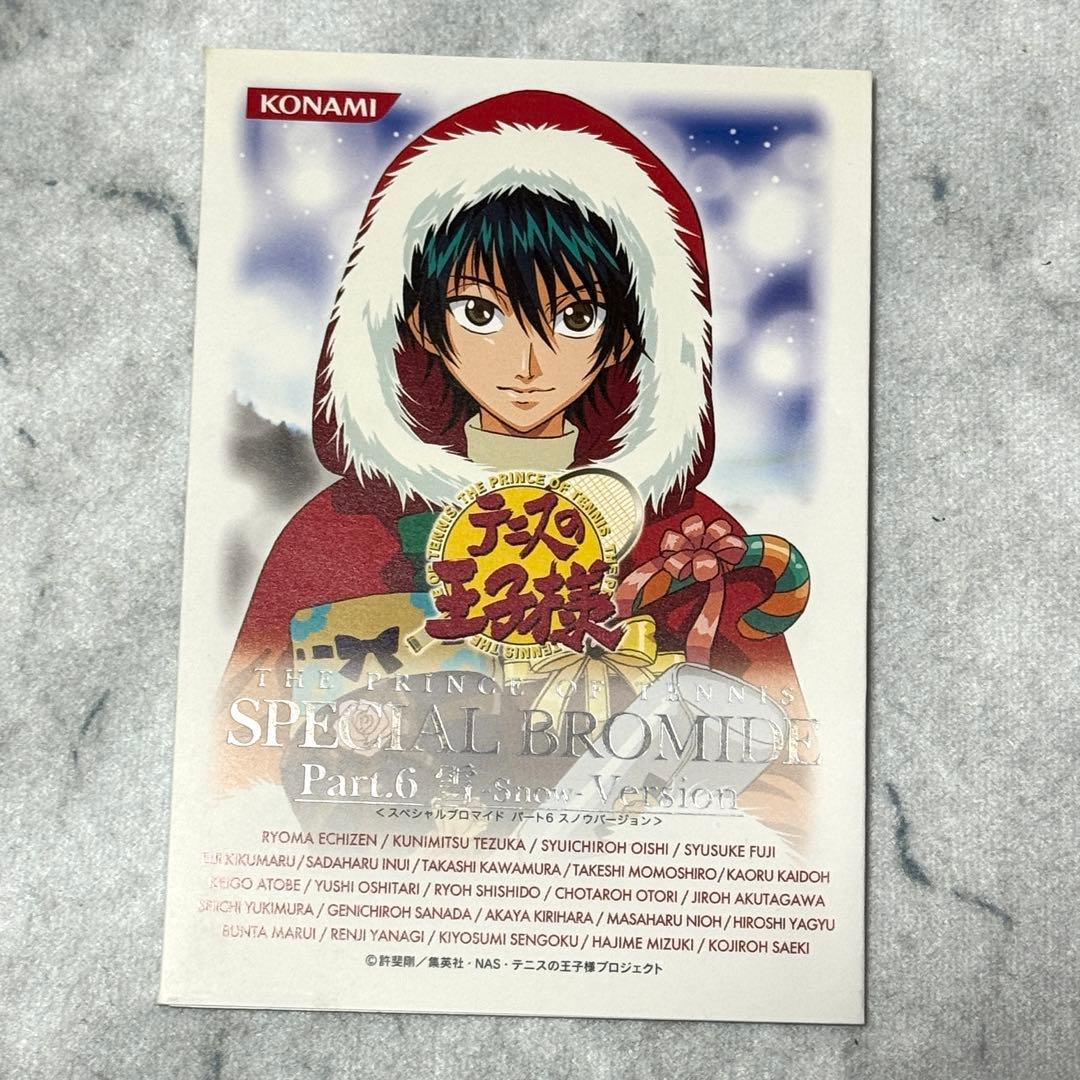 テニスの王子様 ブロマイド スペシャルブロマイド 幸村 切原 幸村精市