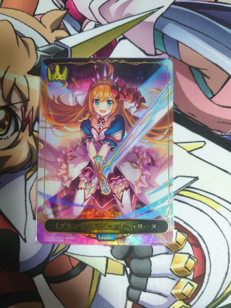 シャドウバース エボルヴ　プリンセスフォーム　ペコリーヌ　リーダー　パラレル