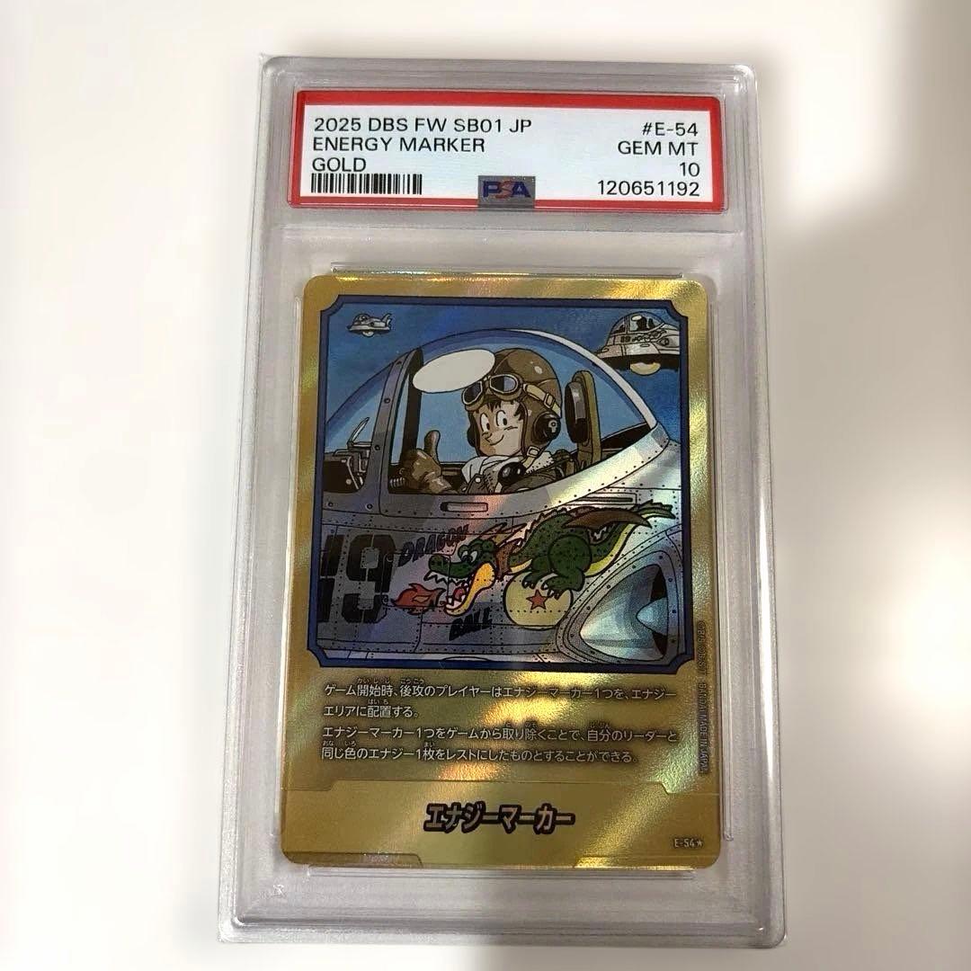 ドラゴンボール フュージョンワールド E-54★ 金エナジーマーカー PSA10