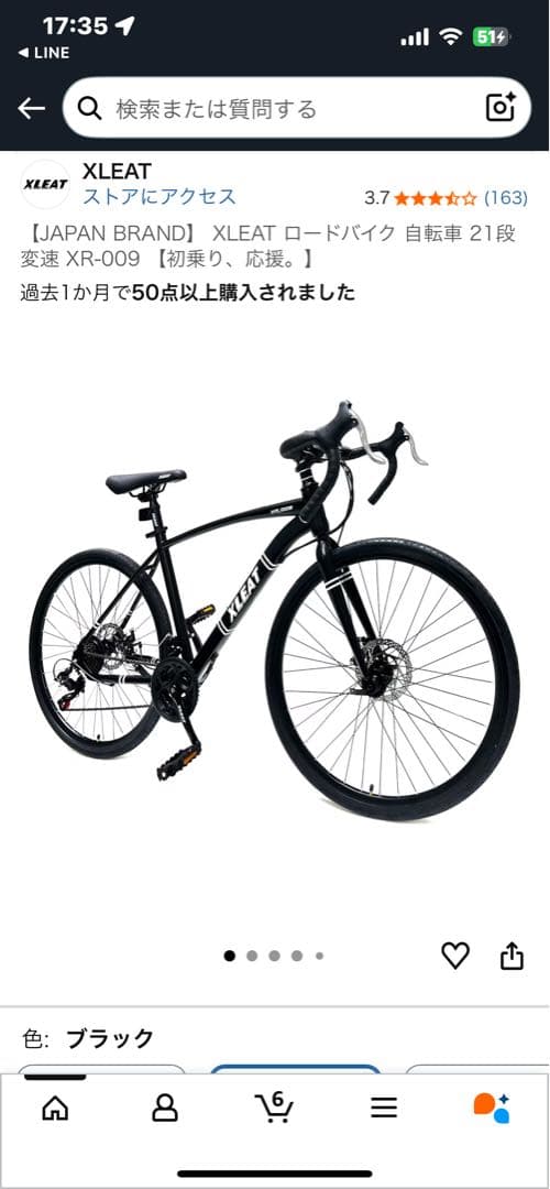XLEAT ロードバイク 自転車 21段変速 XR-009 26インチ - メルカリ
