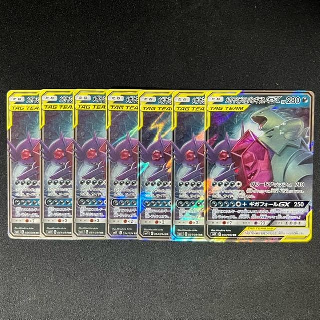 メガヤミラミ＆バンギラスGX 054/094 RR 【 7枚セット 】 Amazon.co.jp: ポケモンカードゲーム SM11 054/094 メガヤミラミ