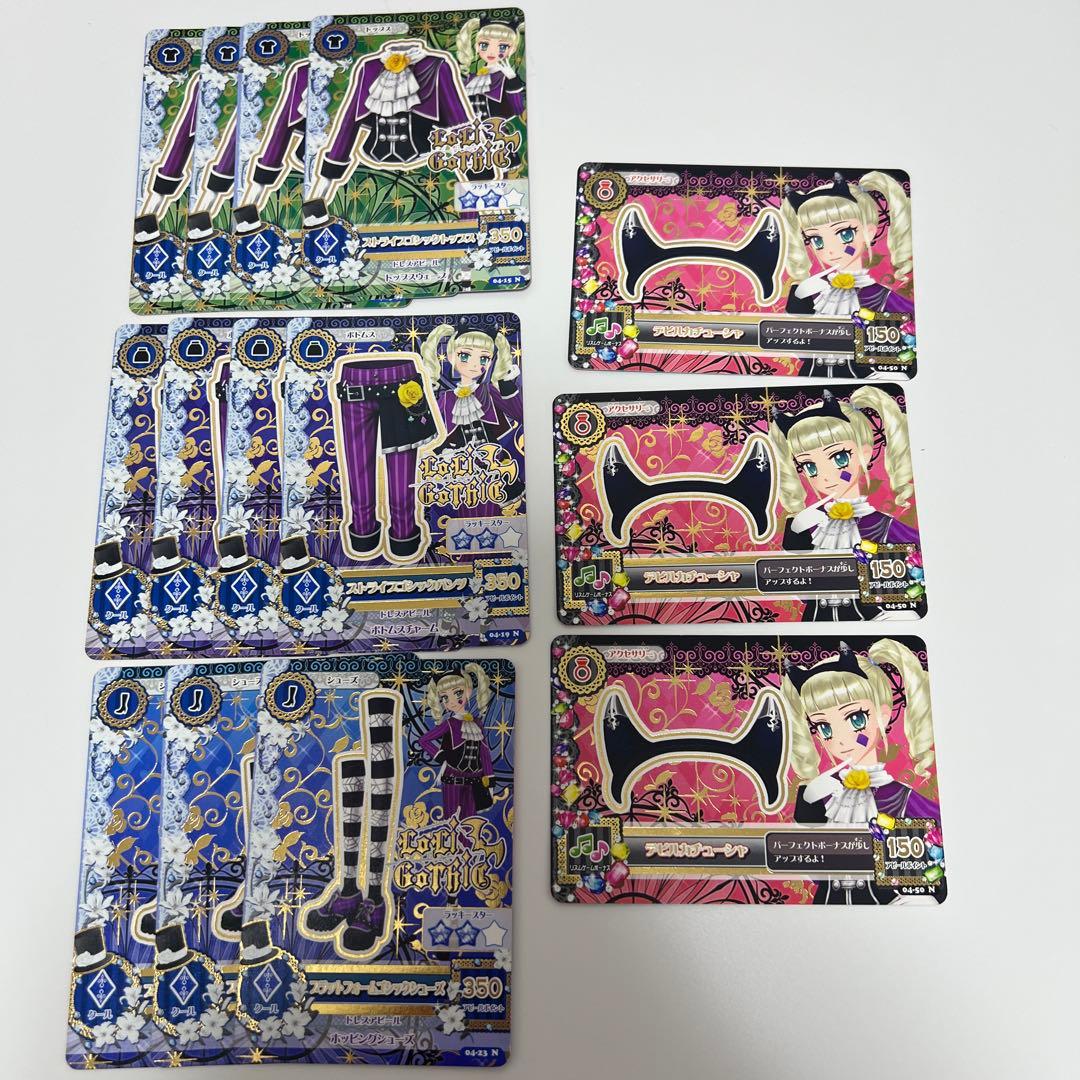 アイカツカード ロリゴシック 藤堂ユリカ まとめ売り - メルカリ