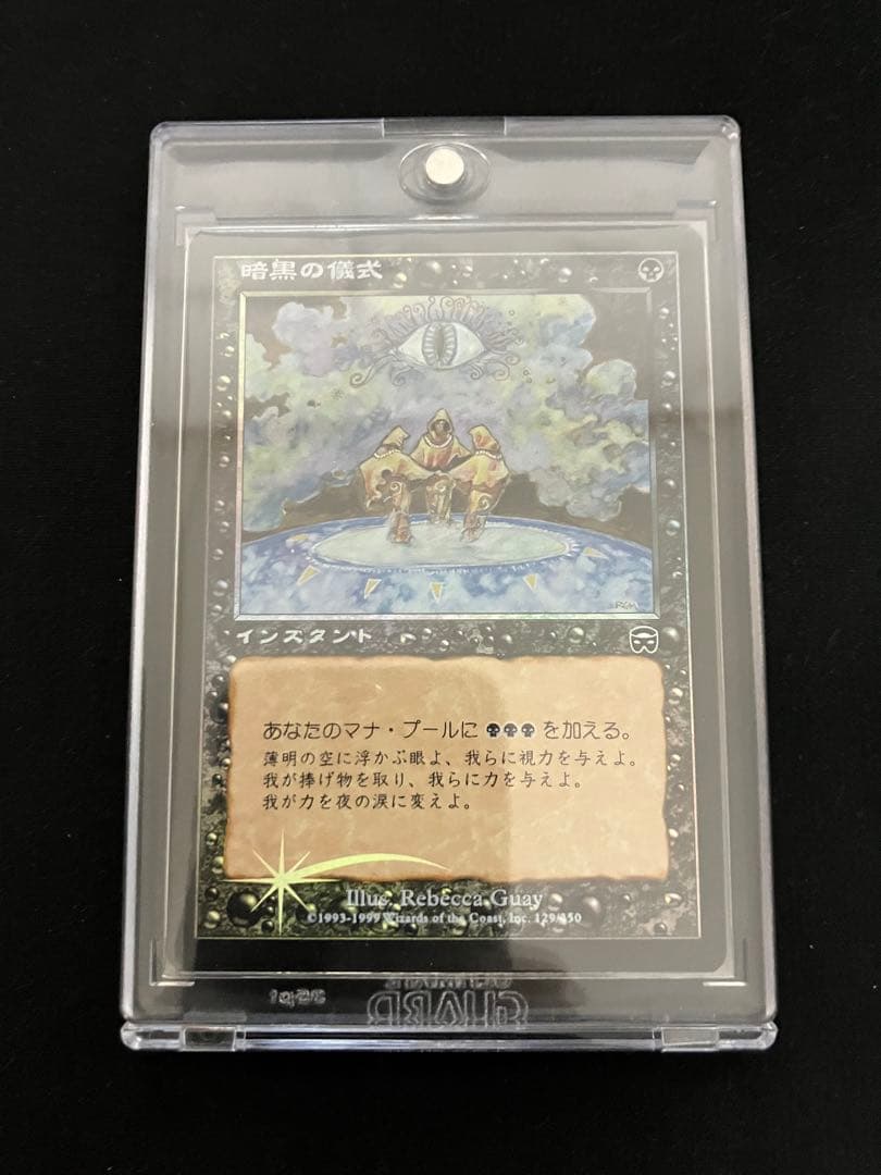 MTG 暗黒の儀式　FOIL Foil】《暗黒の儀式/Dark Ritual》[MMQ] 黒C | 日本最大級 MTG通販