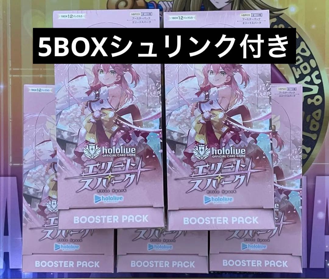 エリートスパーク 未開封 シュリンク付 5BOX
