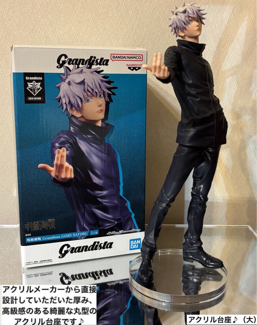 呪術廻戦 五条悟 Grandista フィギュア用アクリル台座 - メルカリ