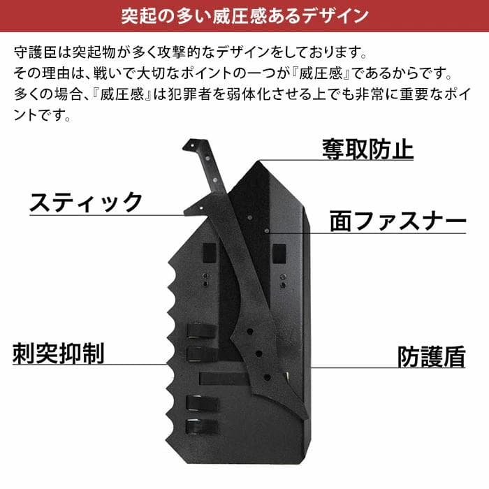 守護臣　田村装備開発　通常版　防犯装備