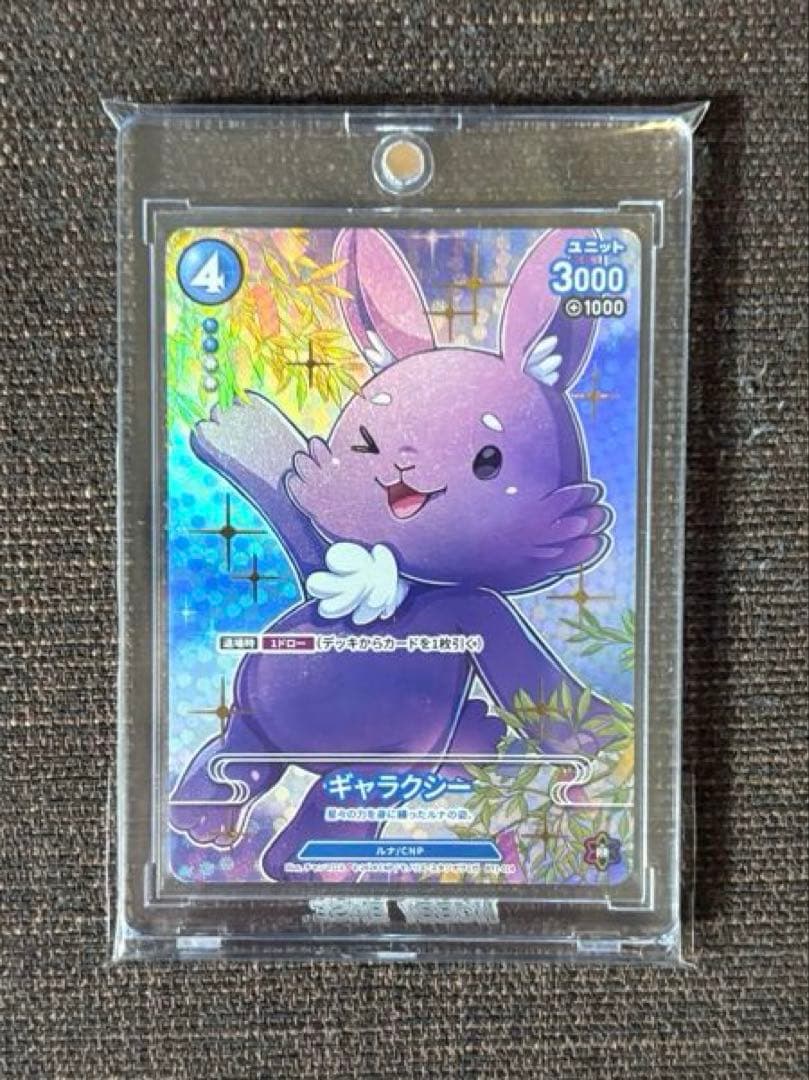 CNPトレカ ギャラクシー P-RR パラレル パラレルレア 真贋証明 - メルカリ