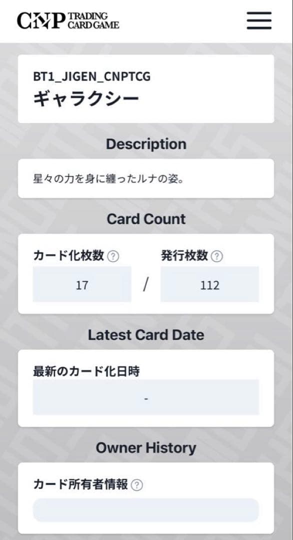 CNPトレカ ギャラクシー P-RR パラレル パラレルレア 真贋証明 - メルカリ