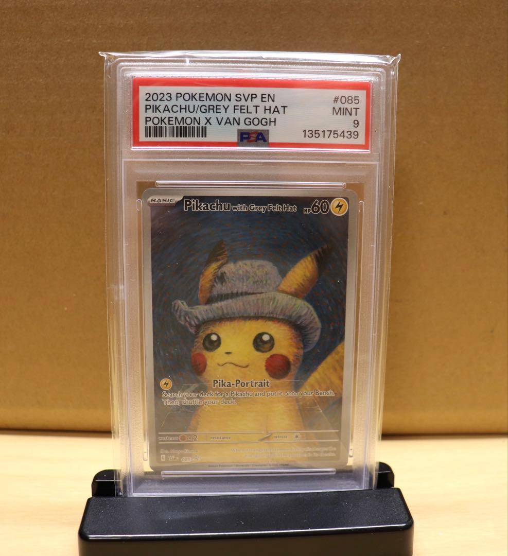【psa9】ゴッホピカチュウ grey hat PSA10鑑定済〕Pikachu with Grey Felt Hat(ゴッホピカチュウ)【P】{085