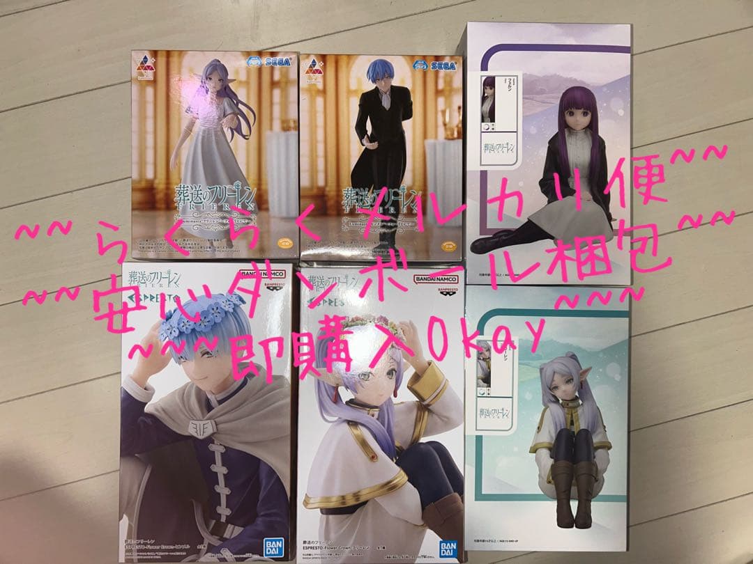 大人気　葬送のフリーレン ESPRESTO等　フィギュア　6体セット