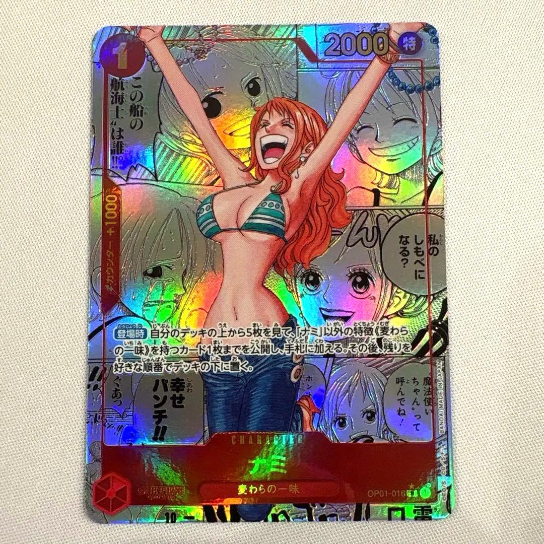 美品 ナミ コミパラ (パラレル/漫画絵) R {OP01-016} ザベスト - メルカリ