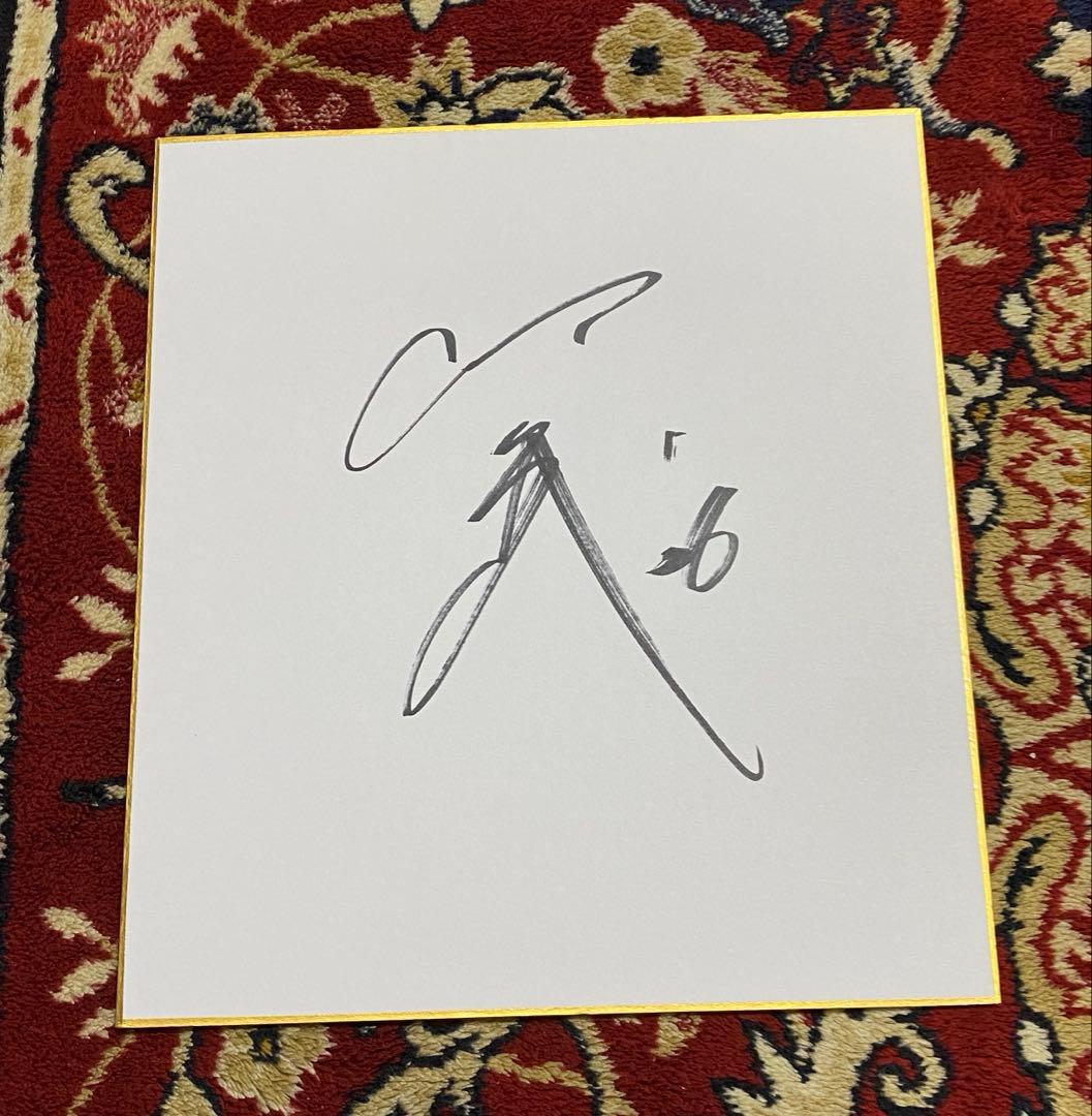 広島東洋カープ 益田武尚 直筆サイン色紙 - メルカリ