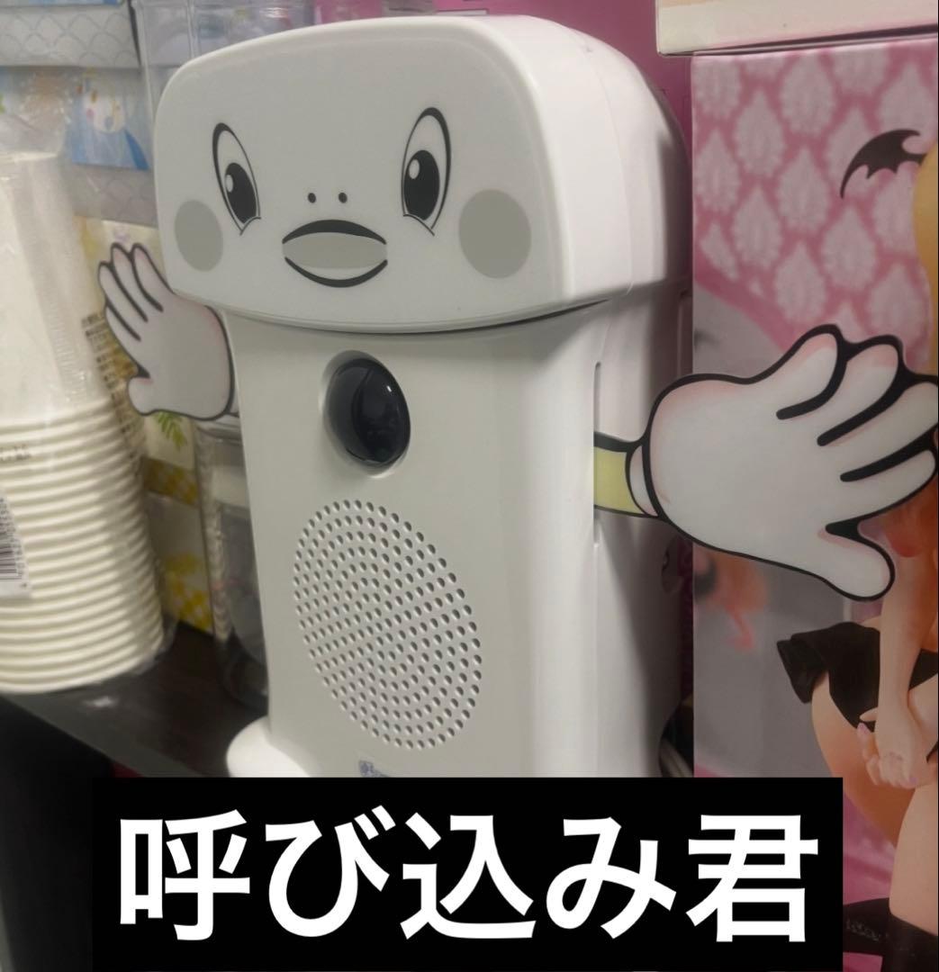 専用呼び込み君 MC-F06