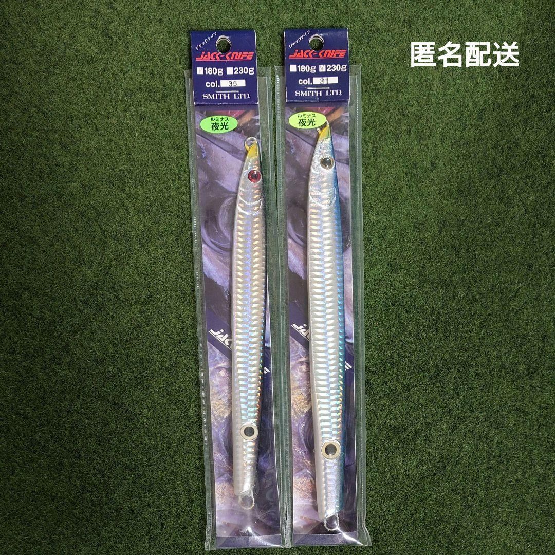 スミス ジャックナイフ 180g 230g セット - メルカリ