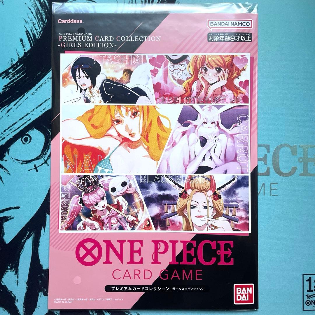 ワンピース　プレミアムカードコレクション　ガールズエディション　新品未開封