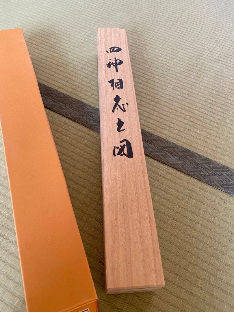 掛け軸 三浦白雲 四神相応山水図 - メルカリ