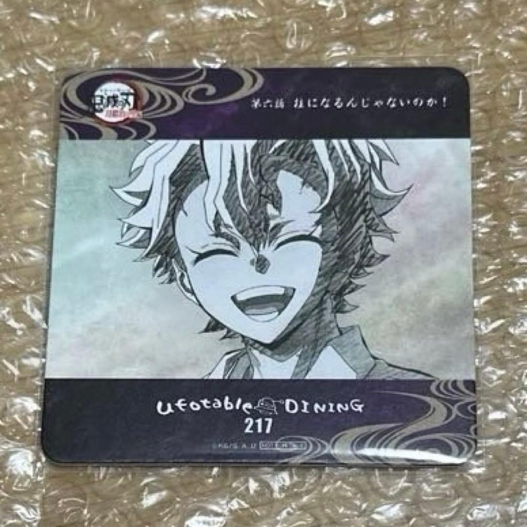 鬼滅の刃 ダイニング コースター 不死川実弥 不死川玄弥 217 216