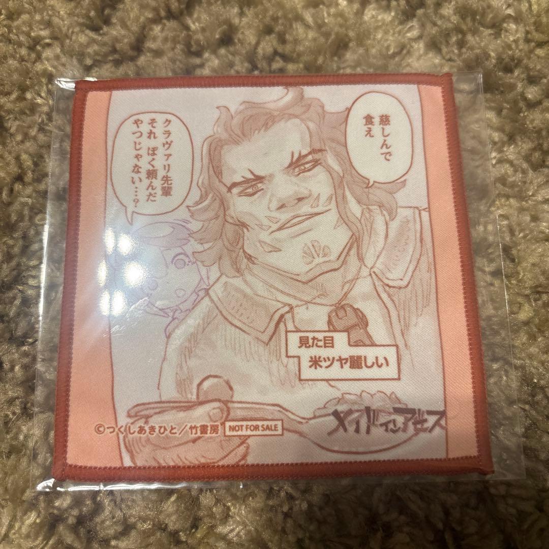 メイドインアビス C107 ミニクロス 特典 コミケ 竹書房 テパステ