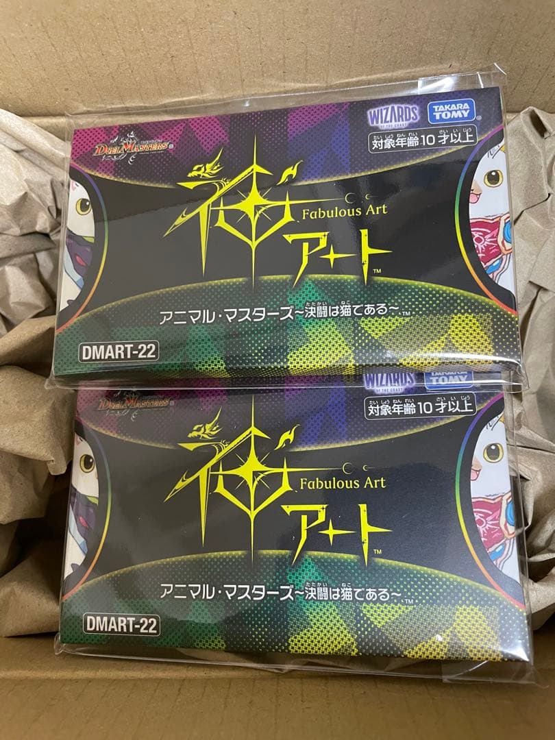 神アート アニマル・マスターズ 決闘は猫である2セット