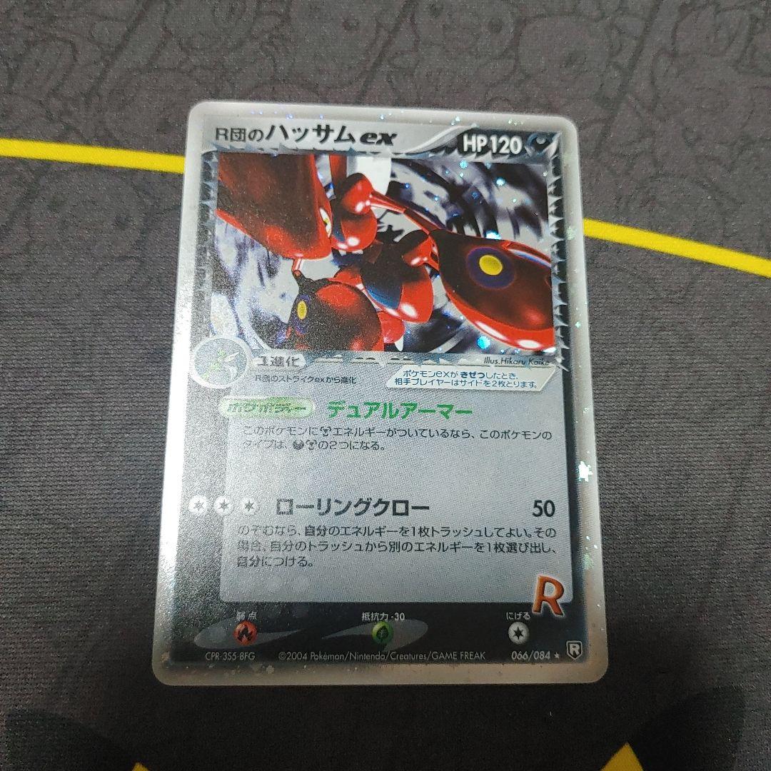 R団のハッサムex ハッサムex【RR】{044/071} - カードラッシュ[ポケモン]