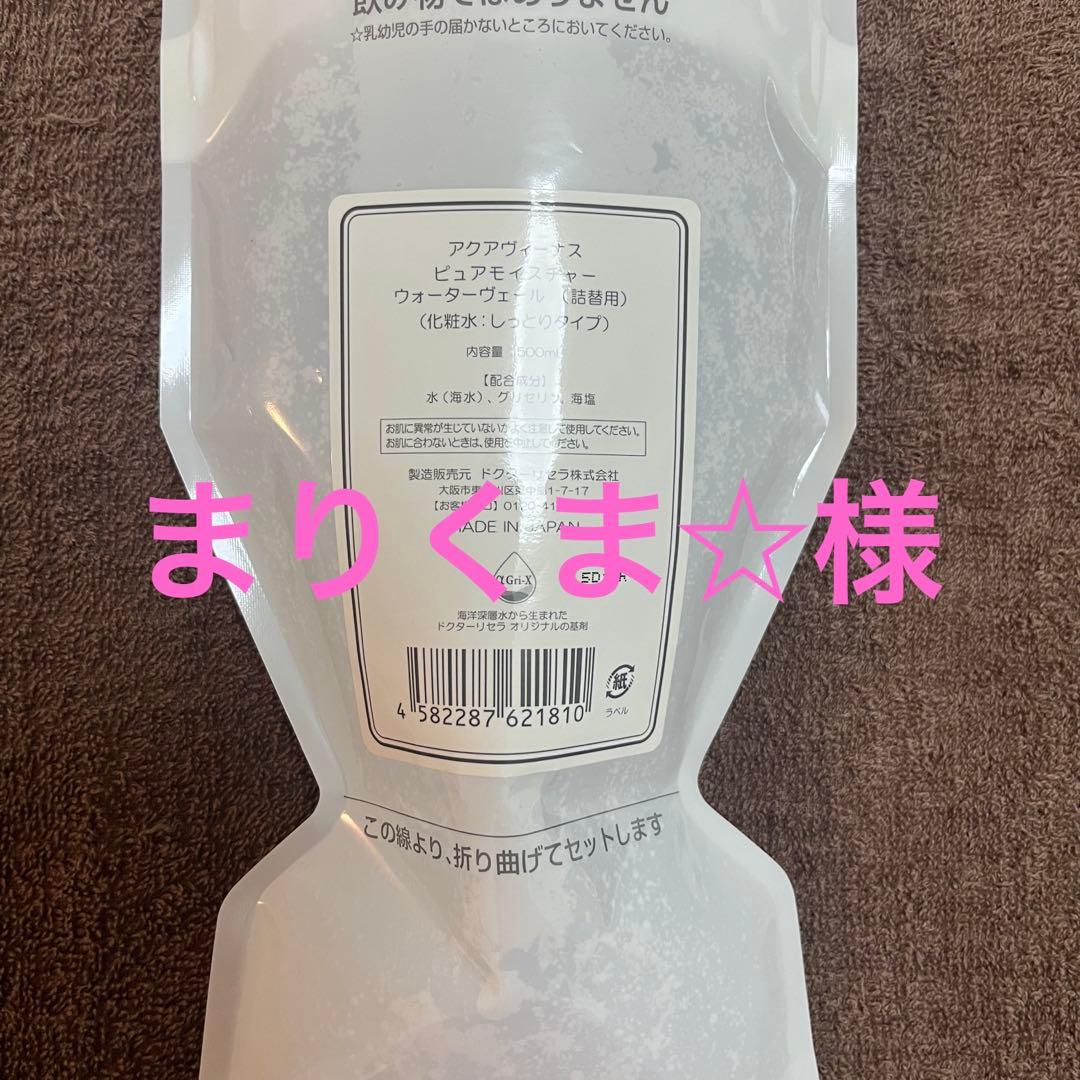 ウォーターヴェール500ml、ソープ