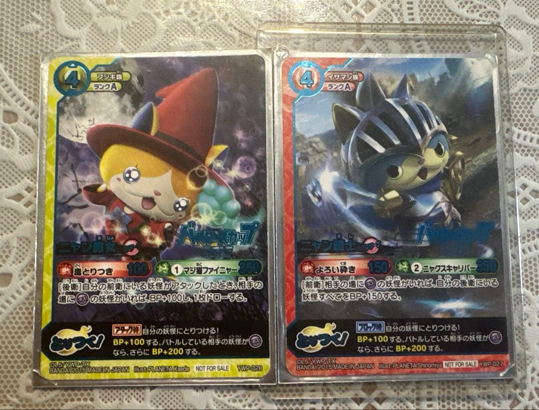 妖怪ウォッチ とりつきカードバトル バスターズカップ ニャン騎士 ニャン魔女