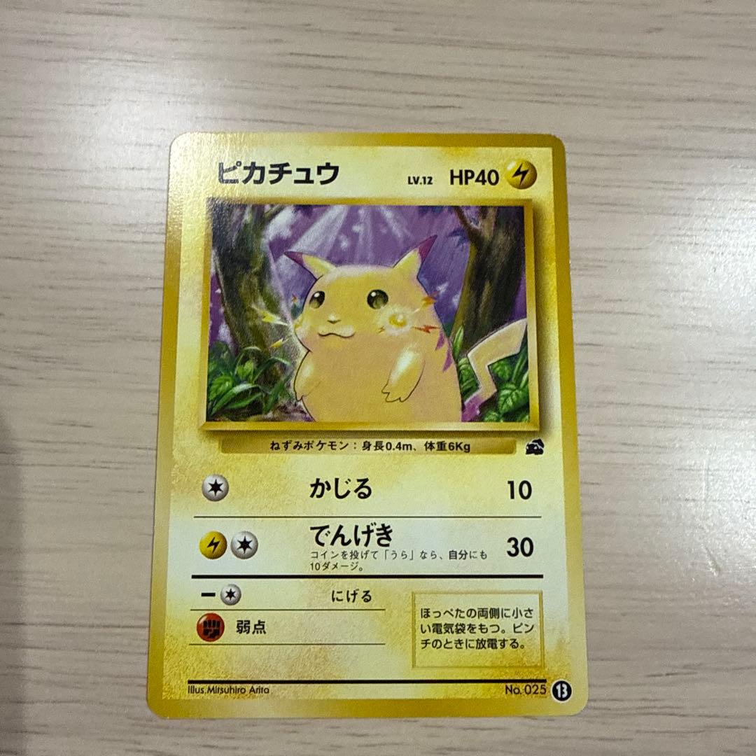 ポケカ　旧裏　ピカチュウ ★イントロパック　pikachu intro pack