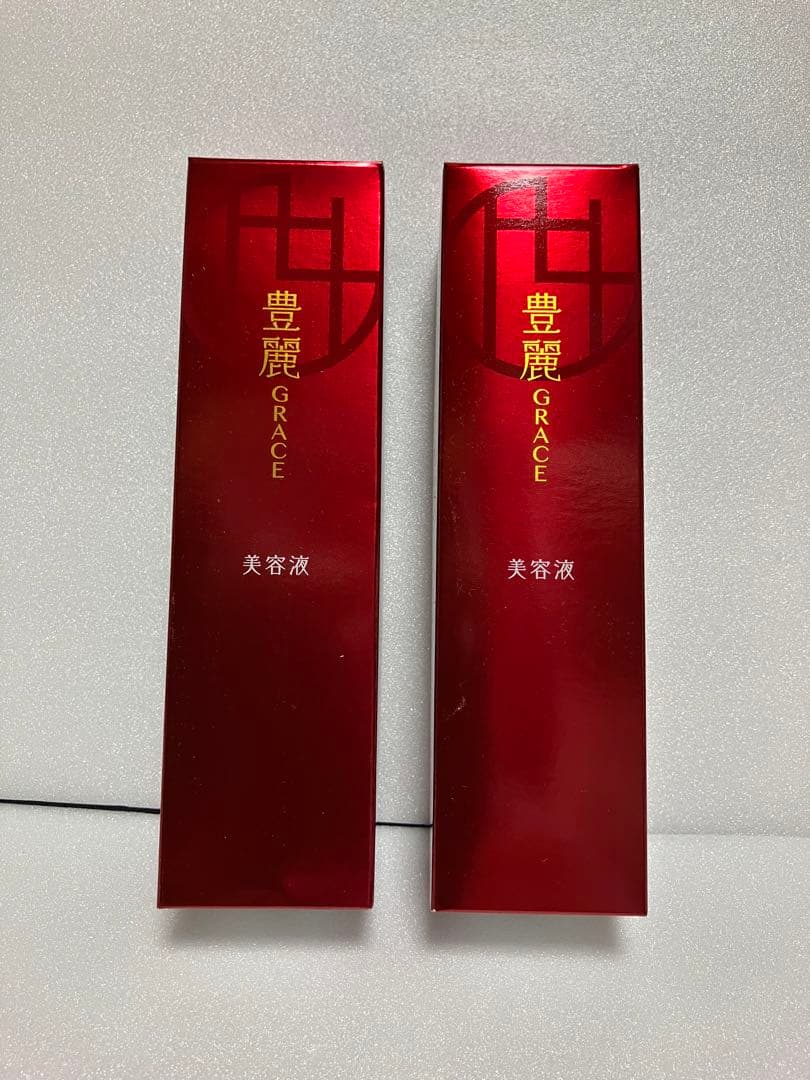豊麗グレイス美容液 32g 2本　新品・未使用　最終値下げ価格