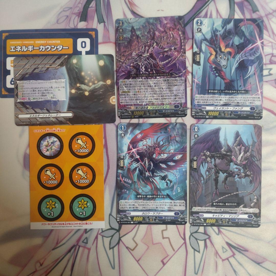 ブラグドマイヤーデッキ　パーツまとめ売り