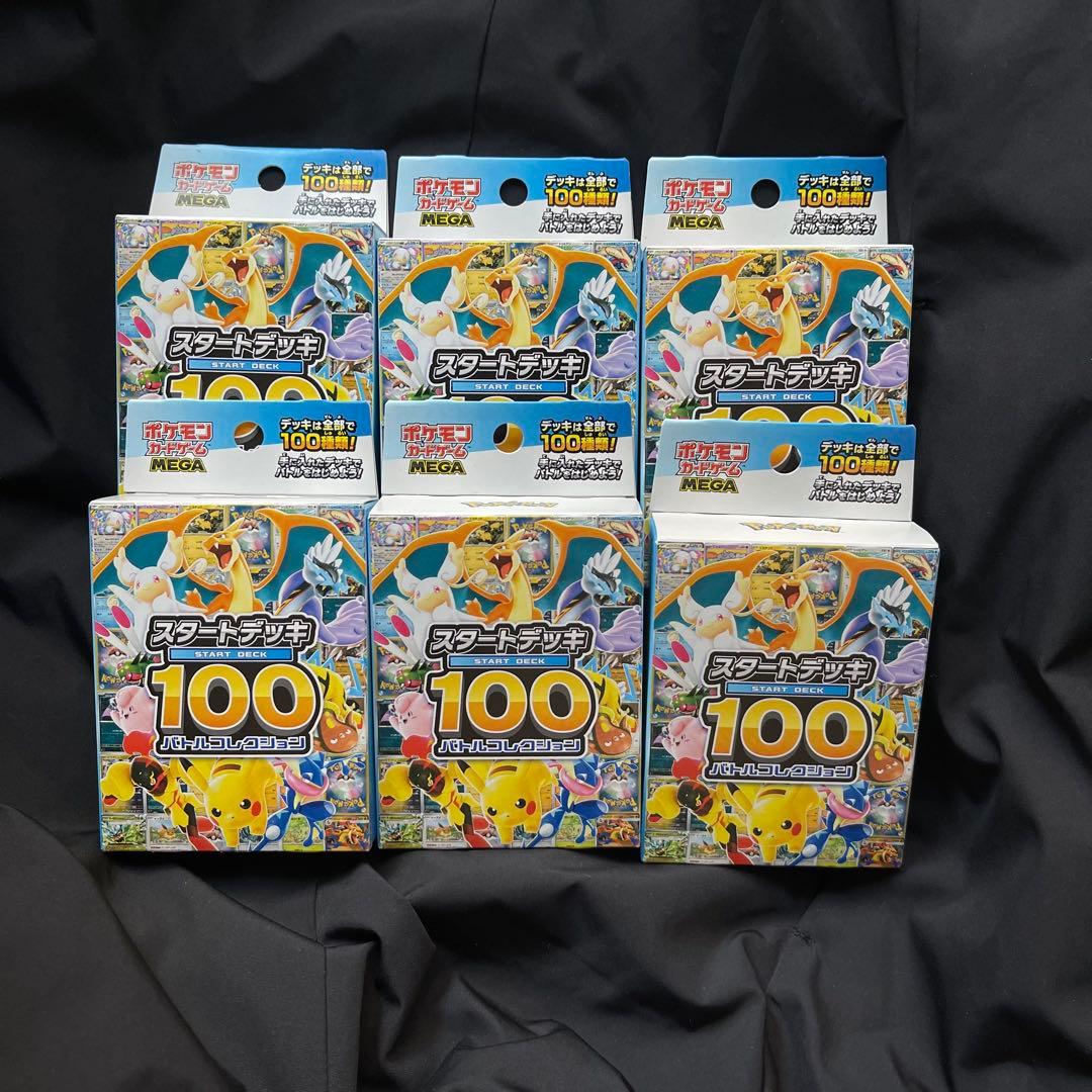 ポケモンカードゲームMEGAスタートデッキ100 バトルコレクション　6個セット