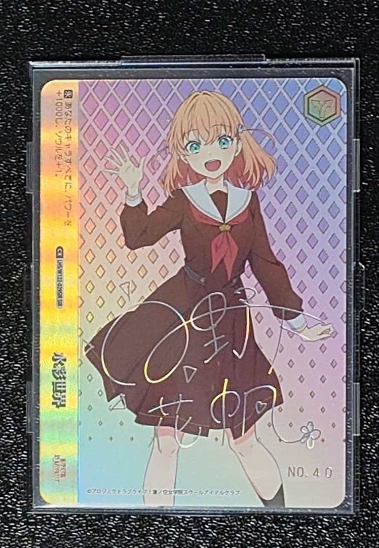 ヴァイス 蓮ノ空SIR 水彩世界 日野下花帆 水彩世界 日野下 花帆 情報 | リンクラギャラリー