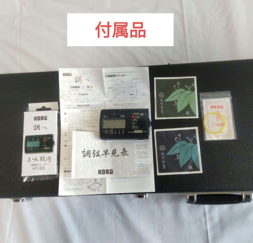 7-51 三味線 本体 ケース チュウナー 付属品付 【訳あり】 標準サイズ