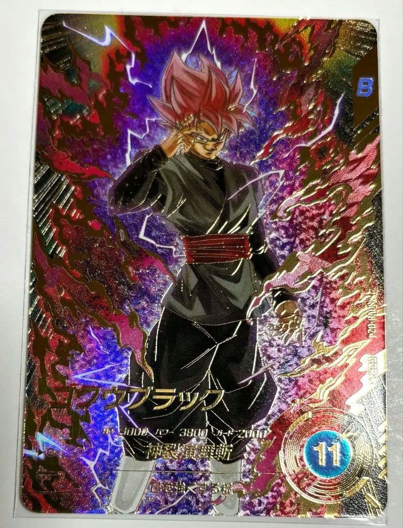 SDV8-024★ ゴクウブラック パラレル スーパーダイバーズ ダイバーズ SDV8-024 GDR☆ パラレル ゴクウブラック 超サイヤ人ロゼ