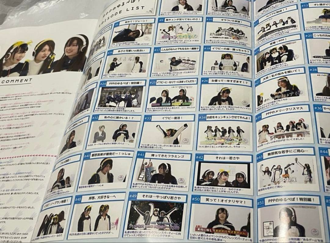 けものフレンズ PARTY VIP&通常特典 3 LIVE PPPのゆるぺぱ！ - メルカリ