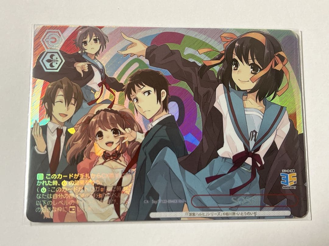 ヴァイス 角川スニーカー文庫 SOS団 RRR＋