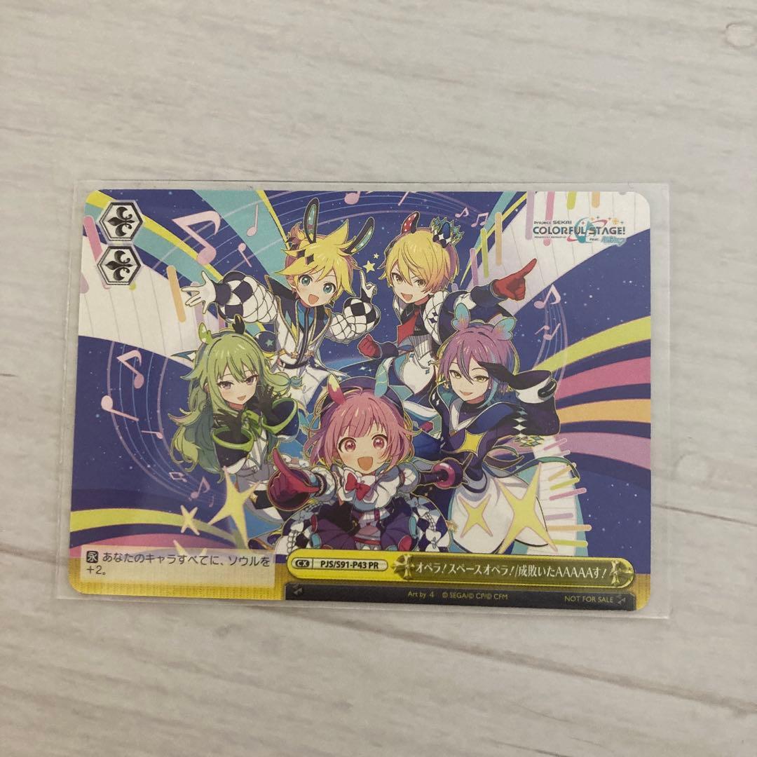 プロセカ鳳えむスペースオペラまとめ売り - メルカリ