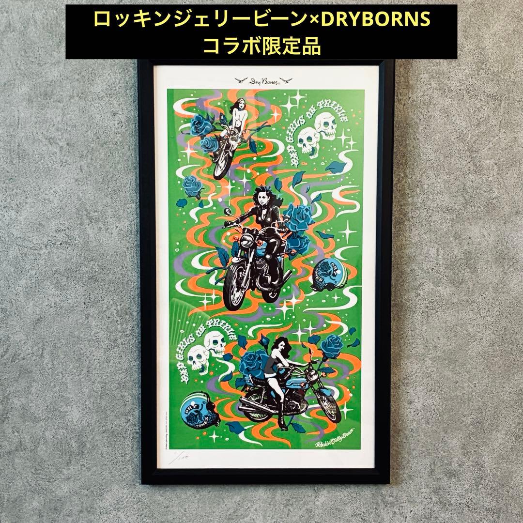 ロッキンジェリービーン Rockin’ Jelly ポスター 額装 限定品 Amazon.co.jp: 額装 ルードギャラリー Rockin Jelly Bean シルク