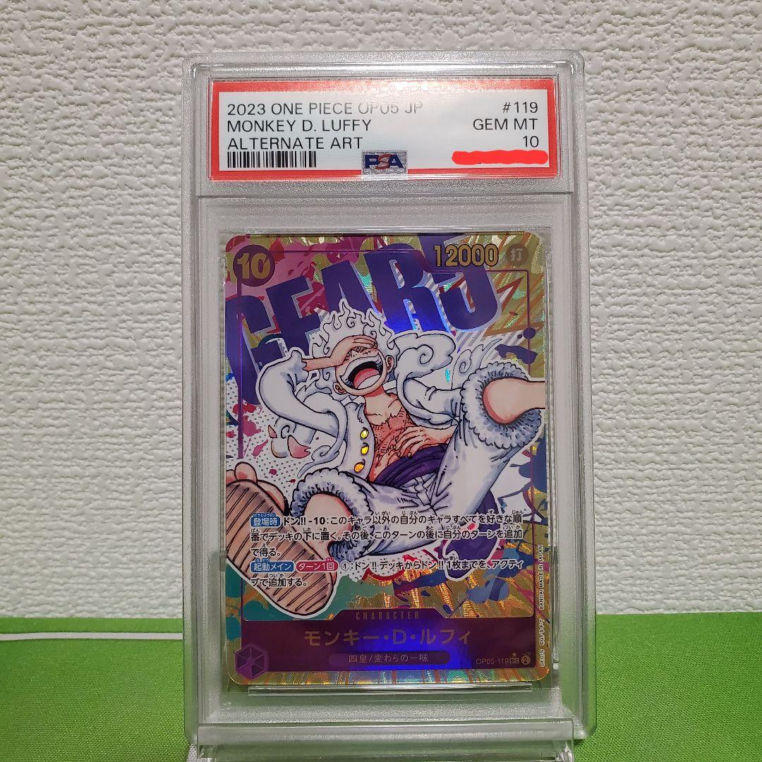 PSA10】モンキー・D・ルフィ パラレル ニカ sec OP05-119 - メルカリ