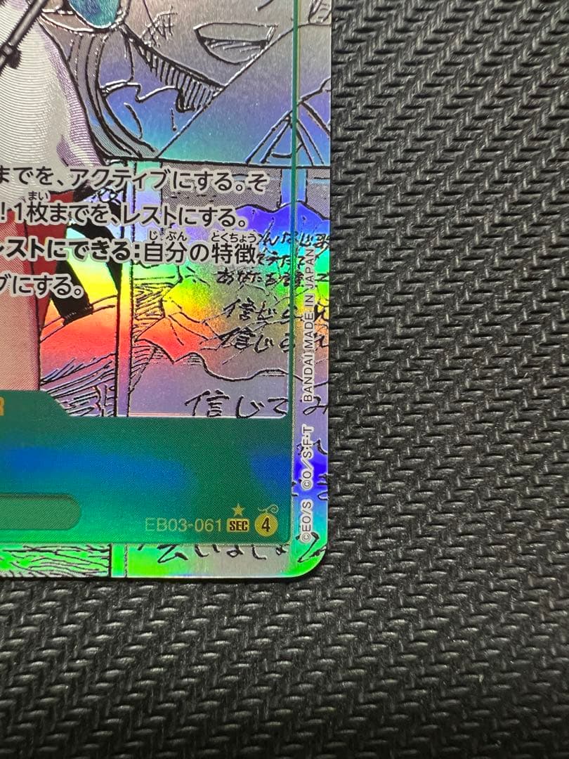 ウタ SEC-SP (コミパラ) EB03-061 ヒロインズエディション