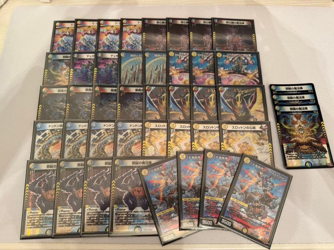 ライオネルstarデッキ