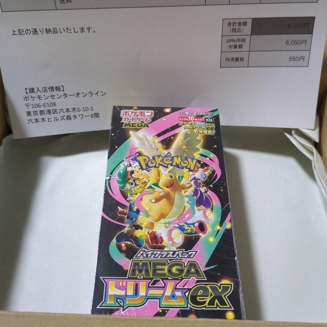 ポケモンカードゲーム MEGA ドリームex　シュリンク付き