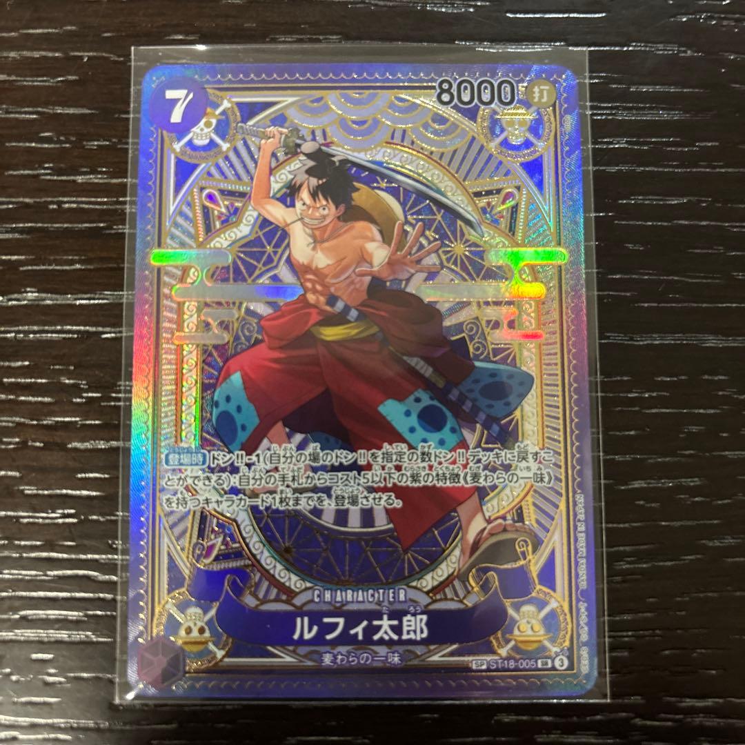 ルフィ太郎 SR SP(スペシャルカード) ST18-005 ワンピースカード