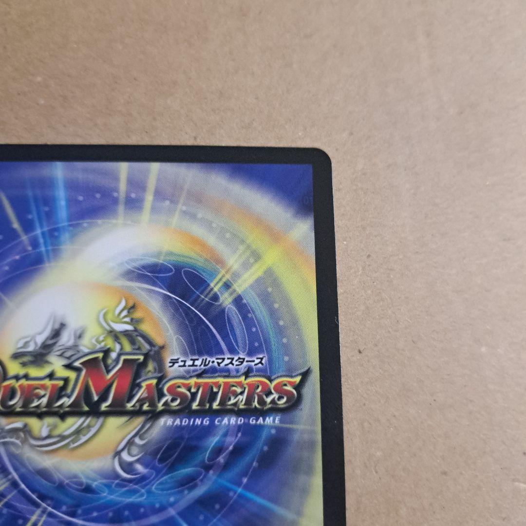7 ③ 戦慄のプレリュード GPプロモ デュエマ デュエルマスターズ