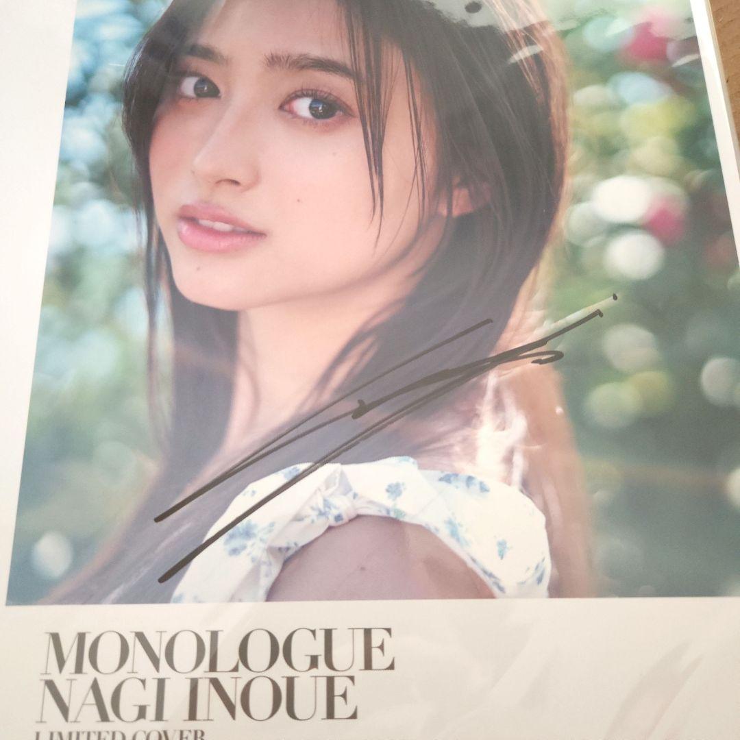 希少】 井上和 直筆サイン入りアナザーカバー Monologue 1st写真集