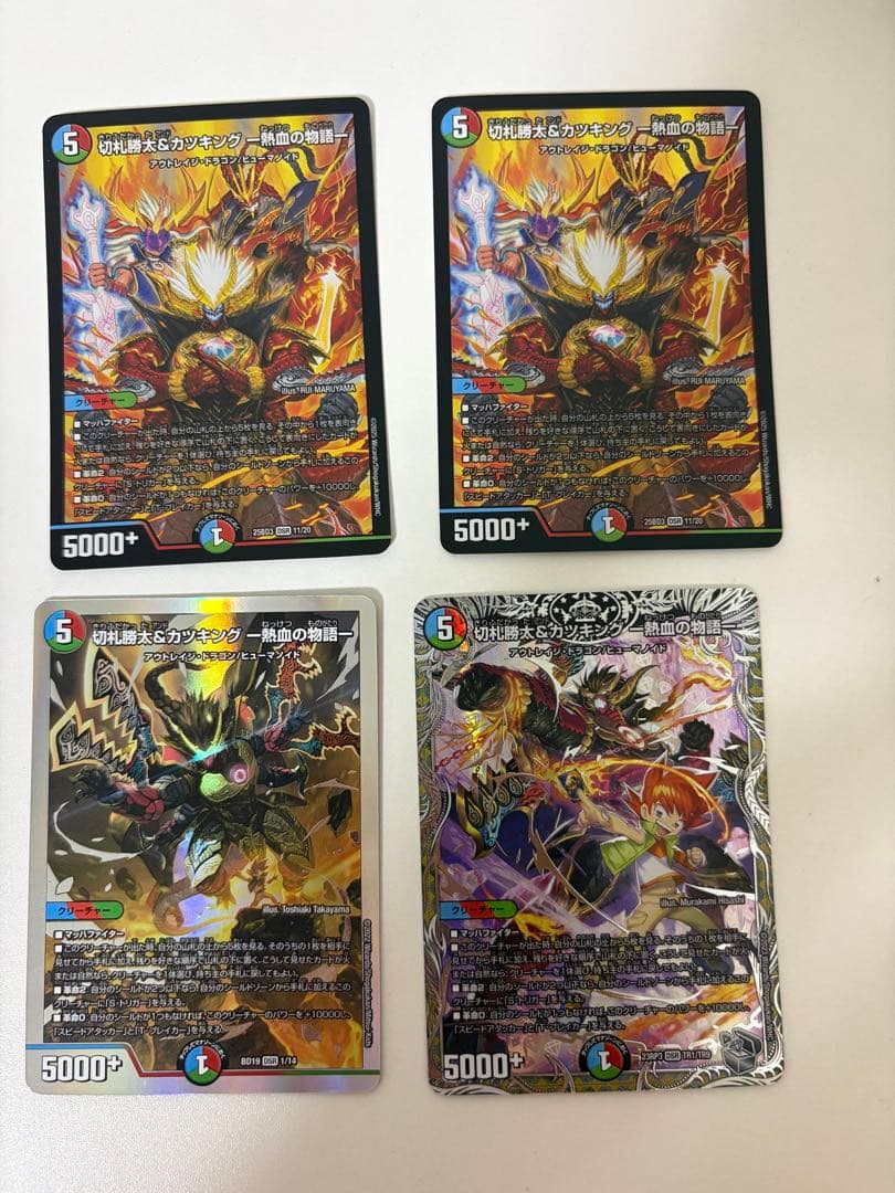 切札勝太&カツキング熱血の物語 4枚 - メルカリ